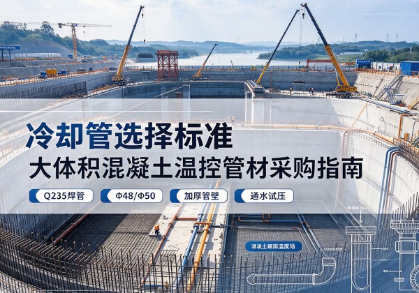 渠县冷却管选择标准